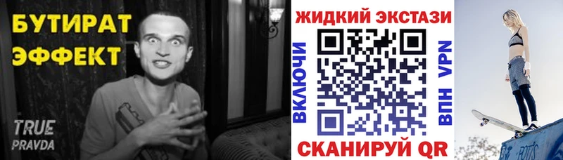 БУТИРАТ вода Купить где Лакинск