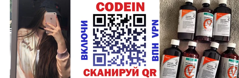 Купить закладки  Лакинск  Codein Purple Drank 