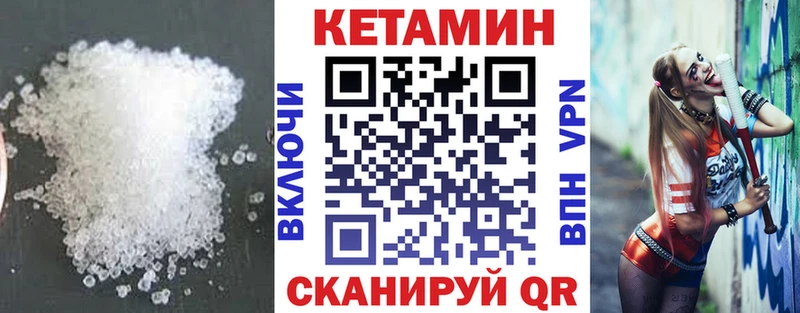 КЕТАМИН VHQ Лакинск