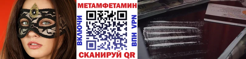 МЕТАМФЕТАМИН пудра  Купить  Лакинск 